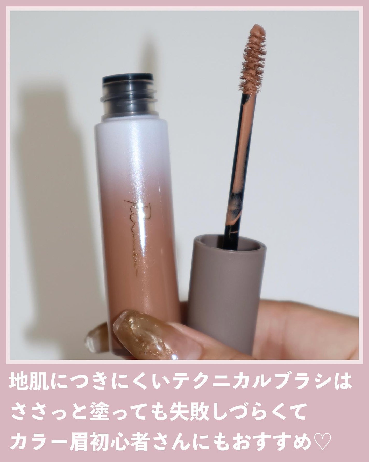 カラーインブロウマスカラ/Ririmew/眉マスカラを使ったクチコミ(4枚目)