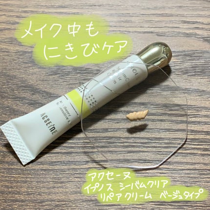 イプノス シーバムクリア リペアクリーム/ACSEINE/フェイスクリームを使ったクチコミ(1枚目)