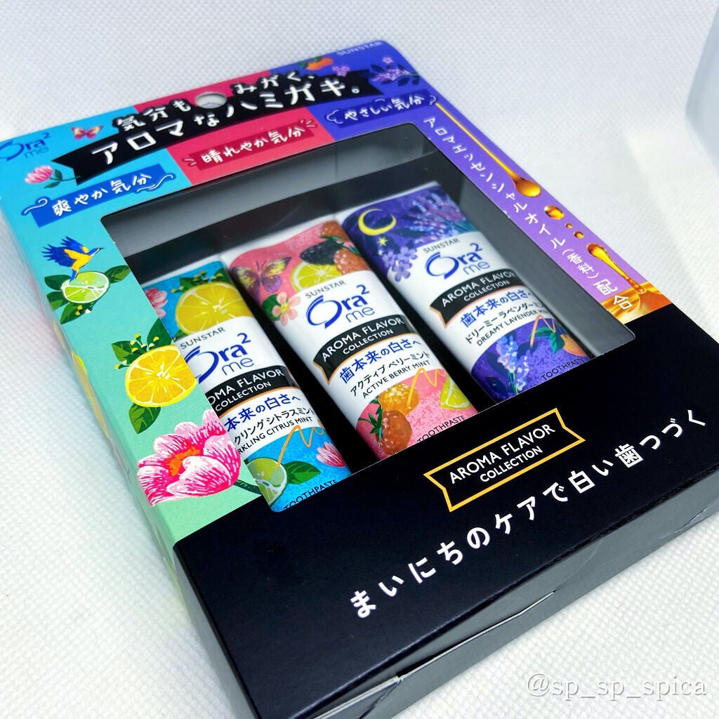 オーラツーミー アロマフレーバーコレクション ペースト/オーラツー/歯磨き粉を使ったクチコミ(2枚目)