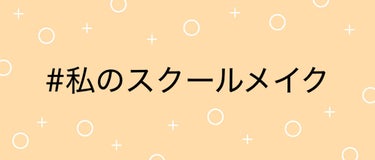 LIPS公式アカウント on LIPS 「＼本日2/25（土）から新しいハッシュタグイベントがSTART..」（5枚目）