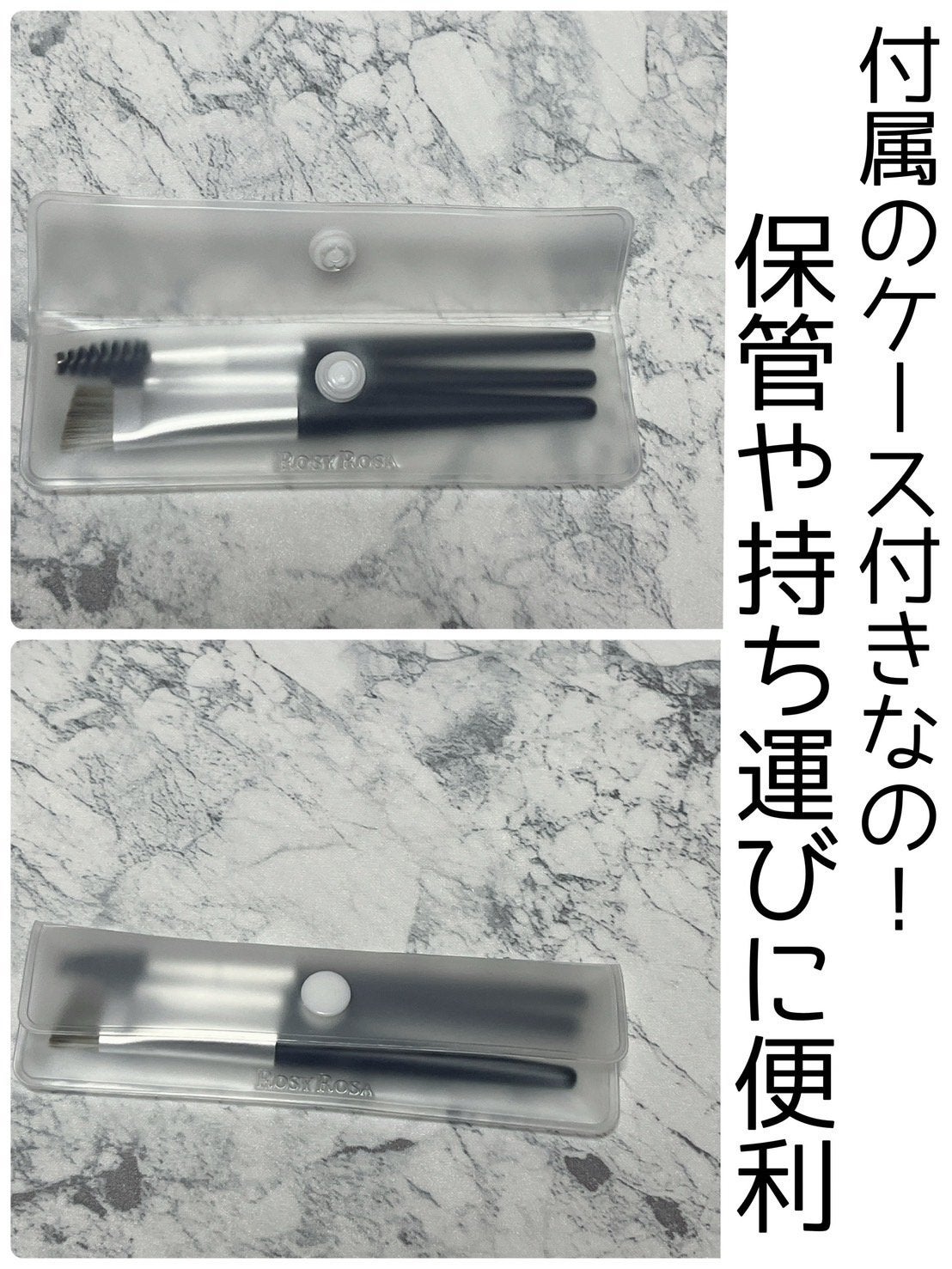 アイブロウブラシセット〈ミニ〉/ロージーローザ/メイクブラシを使ったクチコミ(2枚目)