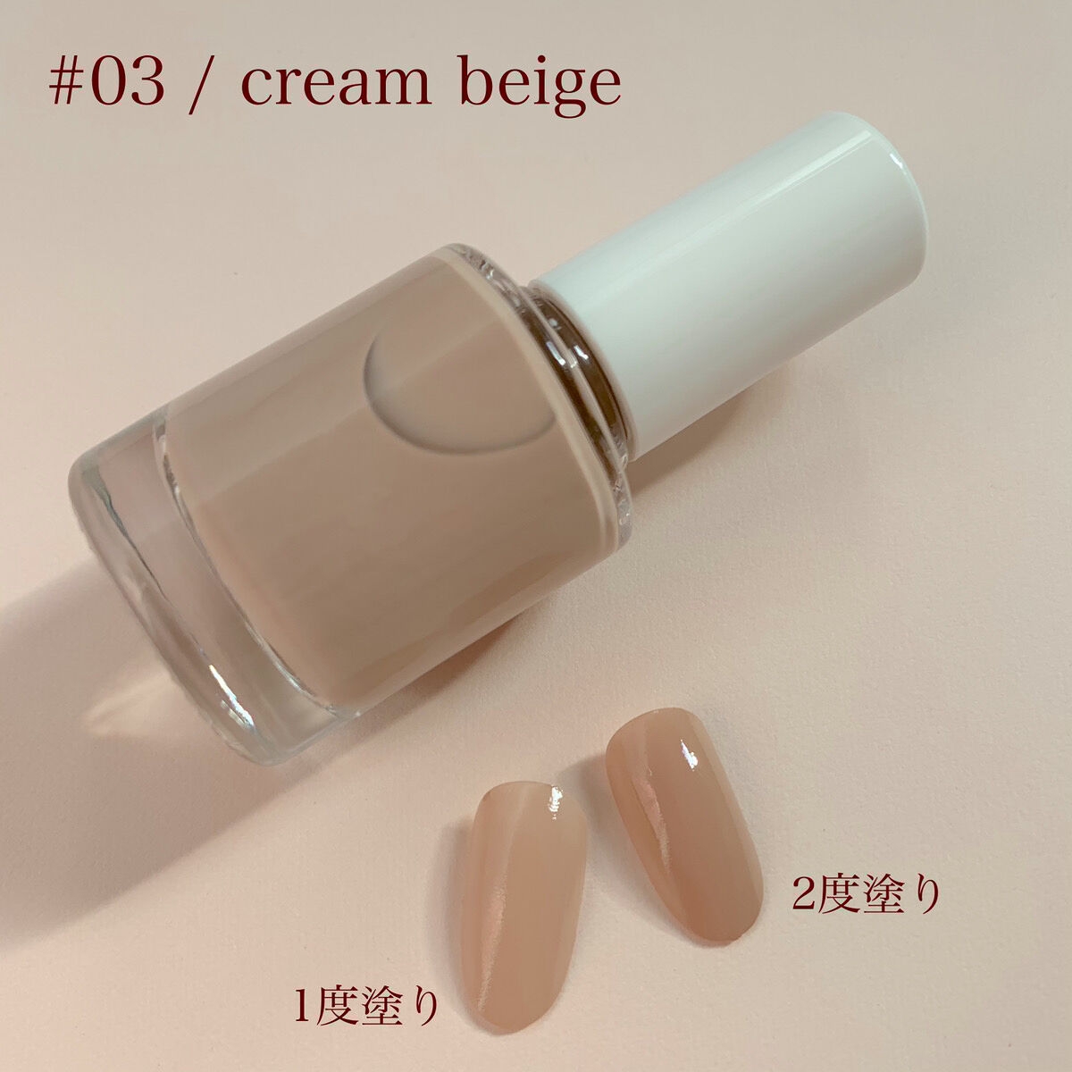 ネイルポリッシュ 03 クリームベージュ