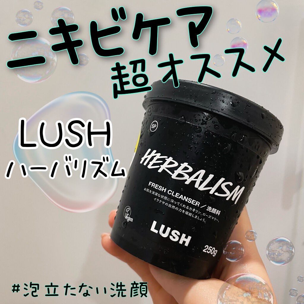 ハーバリズム/ラッシュ/その他洗顔料を使ったクチコミ（1枚目）