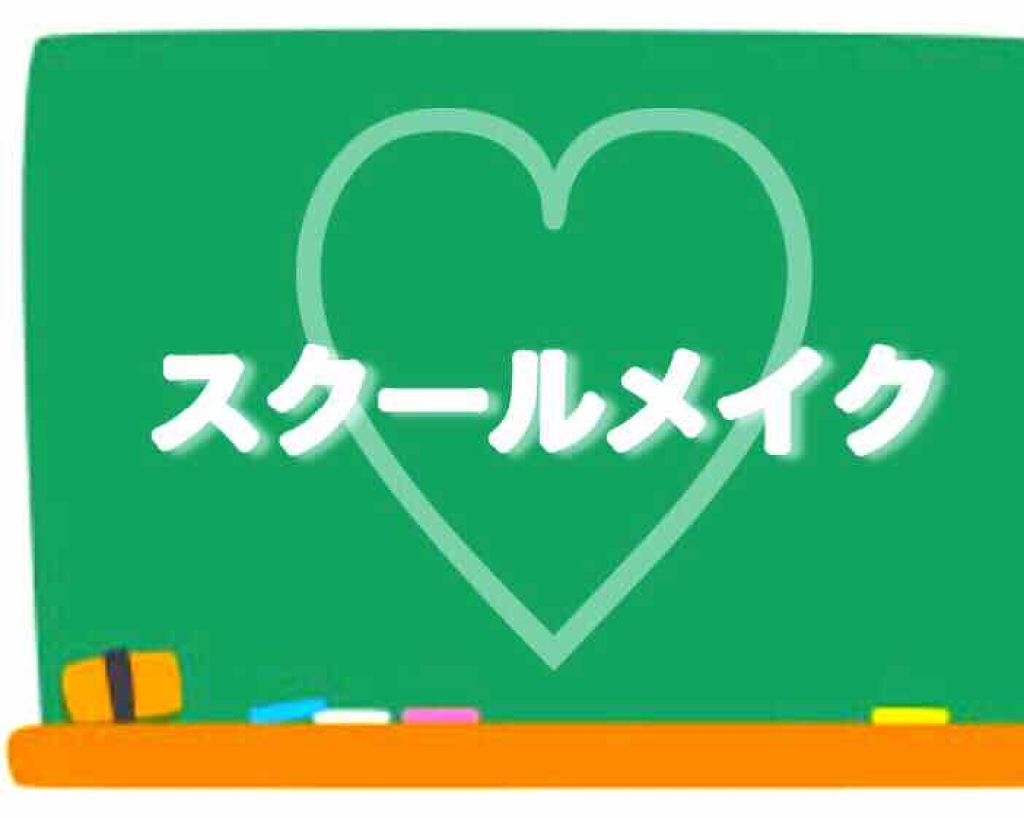 皮脂テカリ防止下地/CEZANNE/化粧下地を使ったクチコミ(1枚目)
