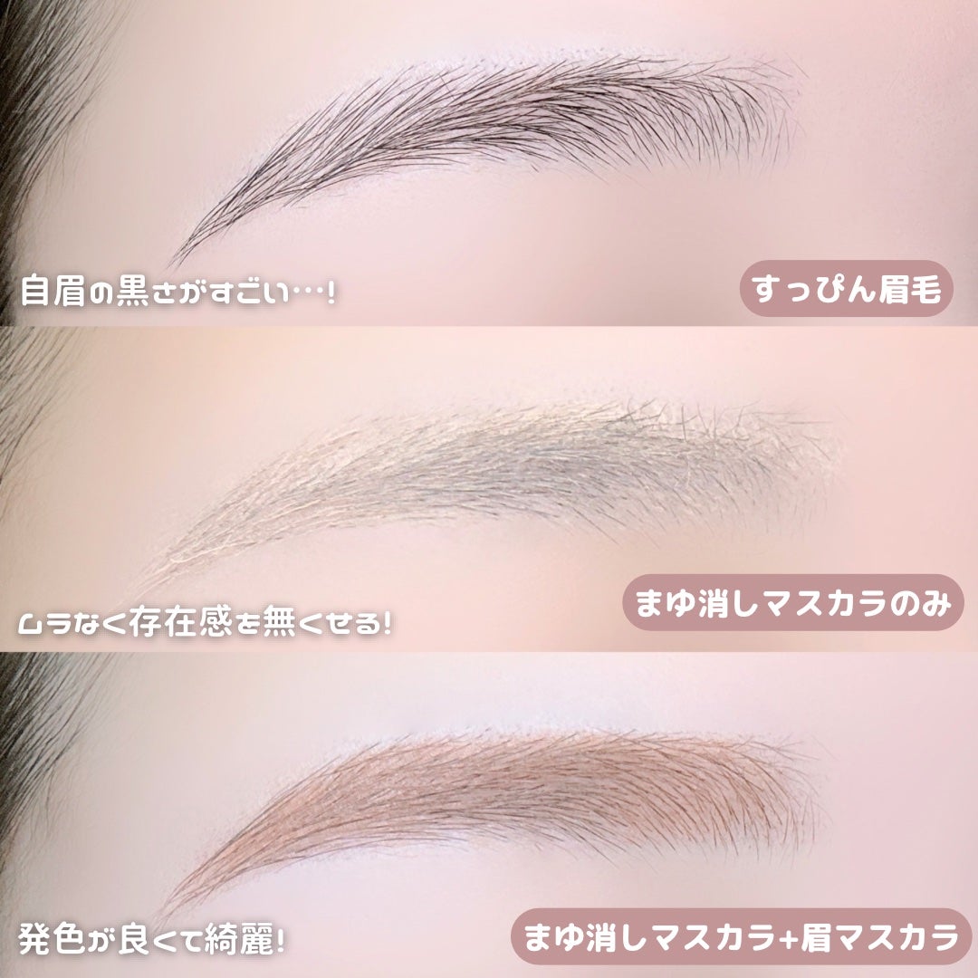 まゆ消し マスカラ/FASIO/眉マスカラを使ったクチコミ(2枚目)