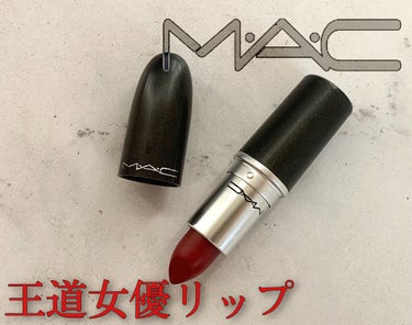 リップスティック/M・A・C/口紅を使ったクチコミ（1枚目）