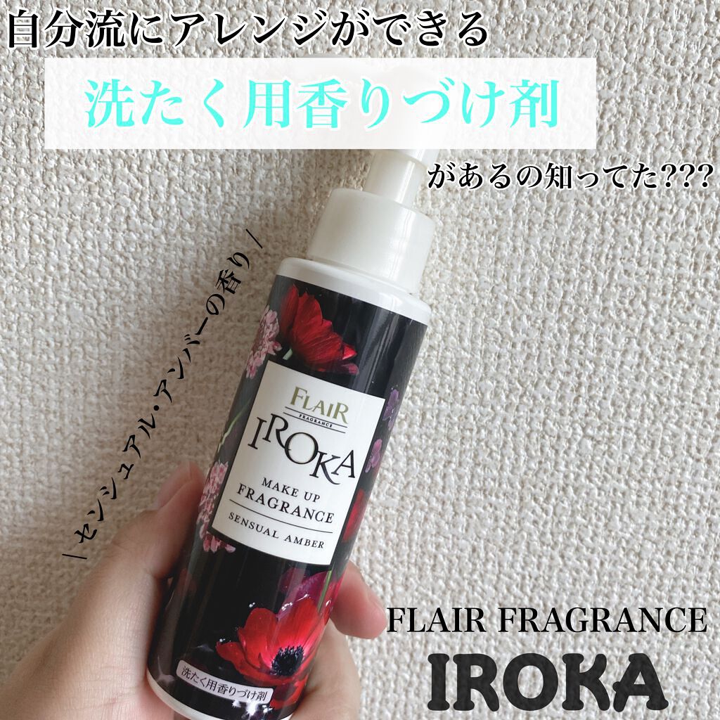 フレア フレグランス IROKA ブルーム センシュアル/IROKA/柔軟剤を使ったクチコミ（1枚目）