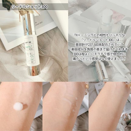 リードルショット300/VT/美容液を使ったクチコミ(4枚目)