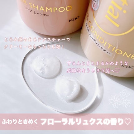 ザビューティ リペアシャンプー・コンディショナー/エッセンシャル/市販シャンプーを使ったクチコミ(3枚目)