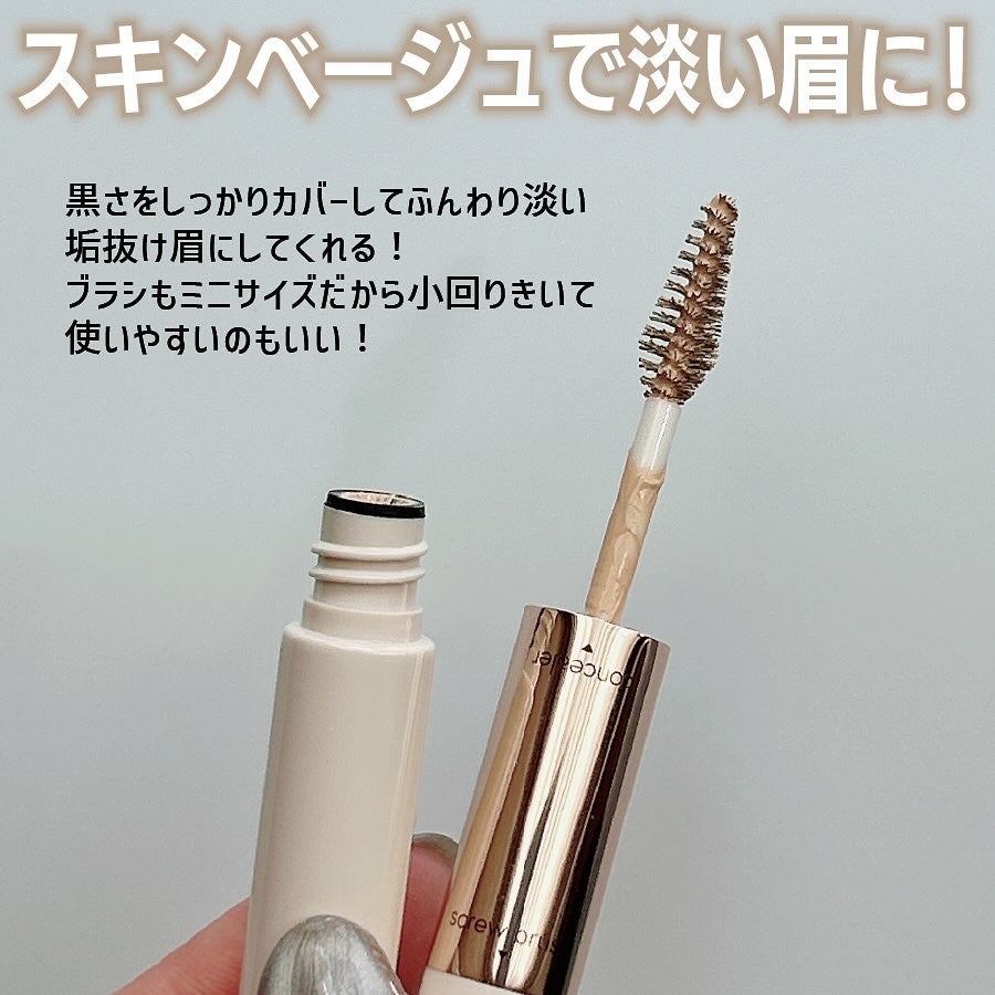 淡眉コンシーラー/シークレットサロン/眉マスカラを使ったクチコミ(3枚目)