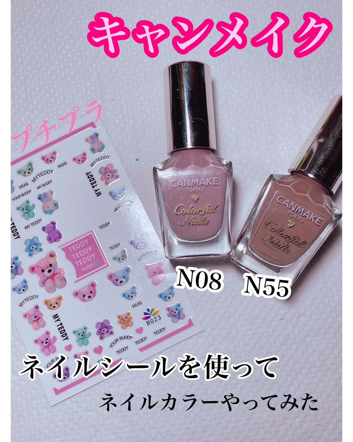 カラフルネイルズ/キャンメイク/マニキュアを使ったクチコミ(1枚目)