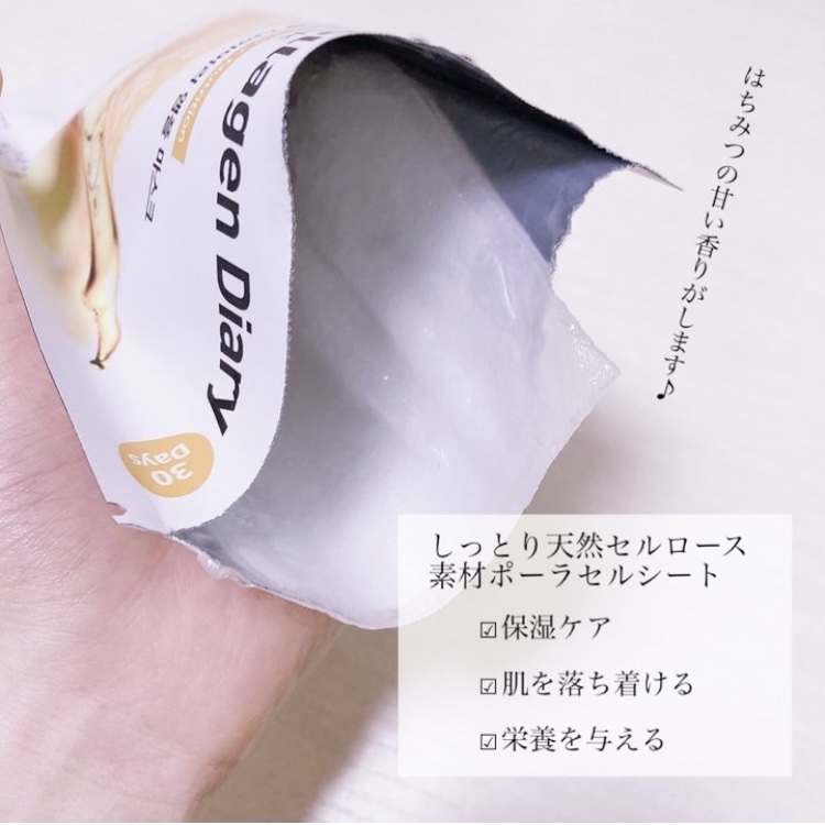 はちみつ コラーゲン アンプルマスク/BIA Effect/シートマスク・パックを使ったクチコミ（2枚目）