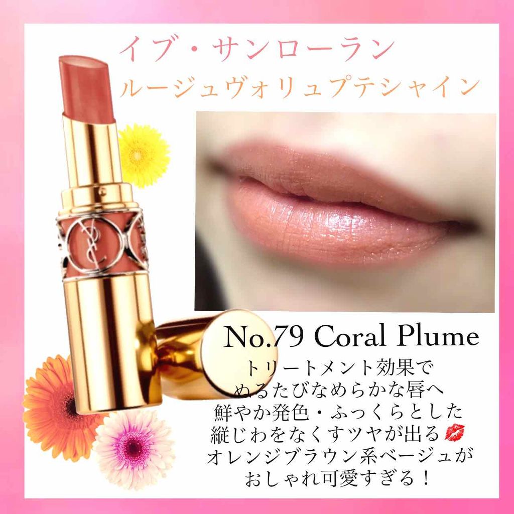 ルージュ ヴォリュプテ シャイン Yves Saint Laurent Beauteの人気色を比較 購入品で投稿したリップのレビュー By B L A I R 混合肌 30代前半 Lips ルージュ ヴォリュプテ シャイン Yves Saint Laurent Beauteの人気色を比較 購入品で投稿したリップのレビュー By B L A I R 混合肌 30代前半 Lips