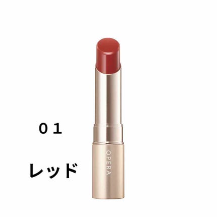 オペラ リップティント N/OPERA/リップティントを使ったクチコミ(1枚目)