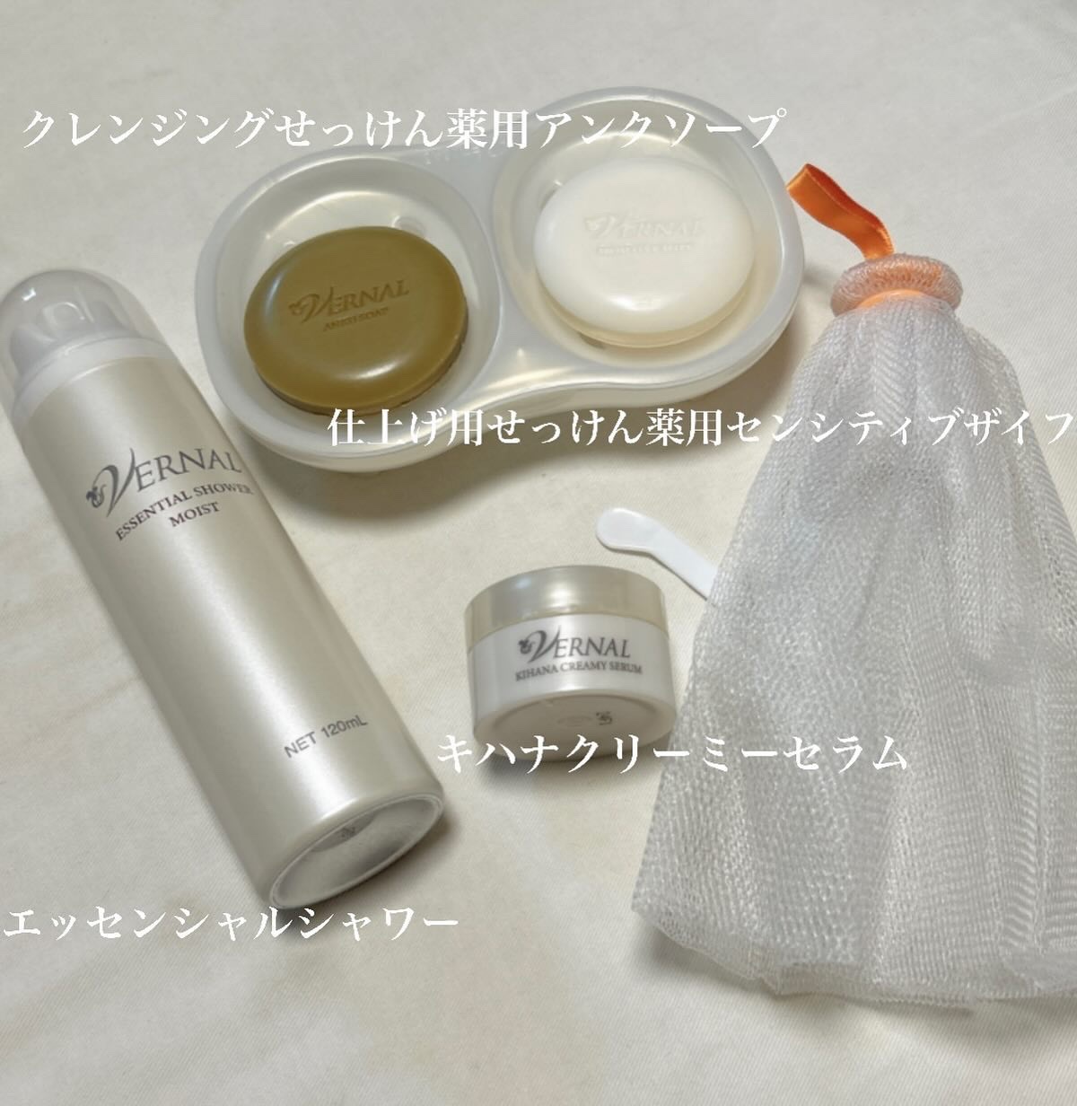 素肌つるつるセット/ヴァーナル/スキンケアキットを使ったクチコミ（2枚目）