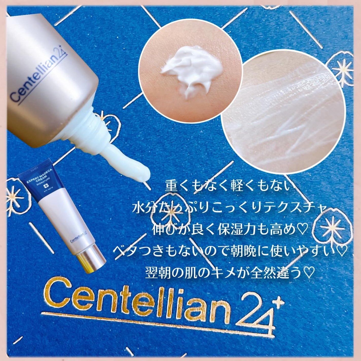 エキスパートマデカクリーム (シグネチャー)/センテリアン24/フェイスクリームを使ったクチコミ(3枚目)