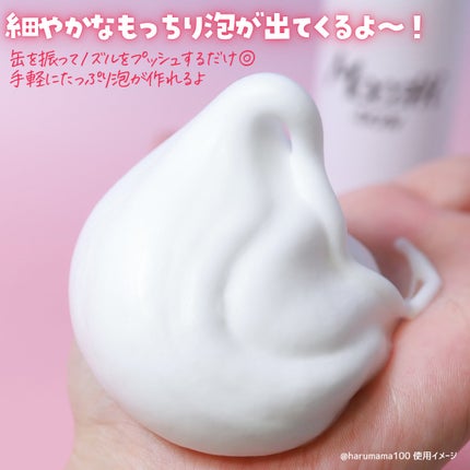 モッチスキン 吸着泡洗顔 WHT/MoccHi SKIN/泡洗顔を使ったクチコミ(3枚目)