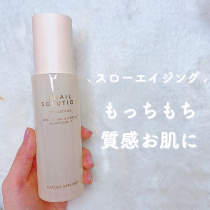 (旧)スネイルソリューションスキンブースター/ネイチャーリパブリック/ブースター・導入液を使ったクチコミ(1枚目)