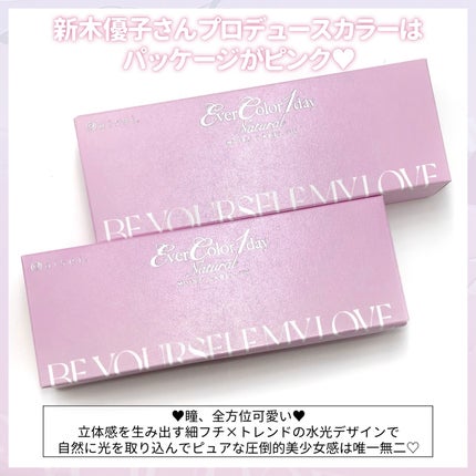 エバーカラーワンデーナチュラル モイストレーベルUV ティアーミューズ/エバーカラー/ワンデー(1DAY)カラコンの画像