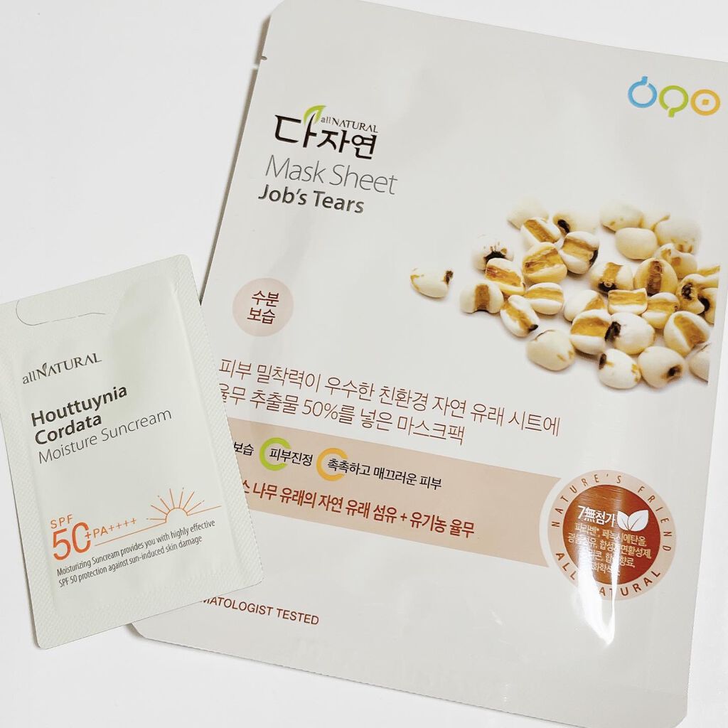 オールナチュラル マスクパックHM 25ml/allNATURAL/シートマスク・パックを使ったクチコミ（1枚目）