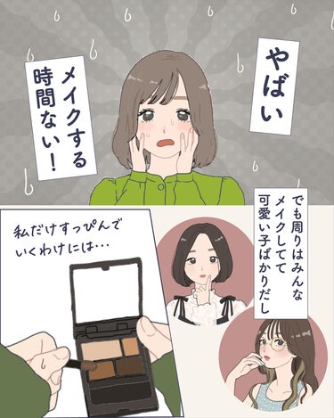 サキ🌷垢抜け初心者メイク on LIPS 「メイクしたいけど時間が無い！って日のポイント✨️★メイクの基本..」（2枚目）