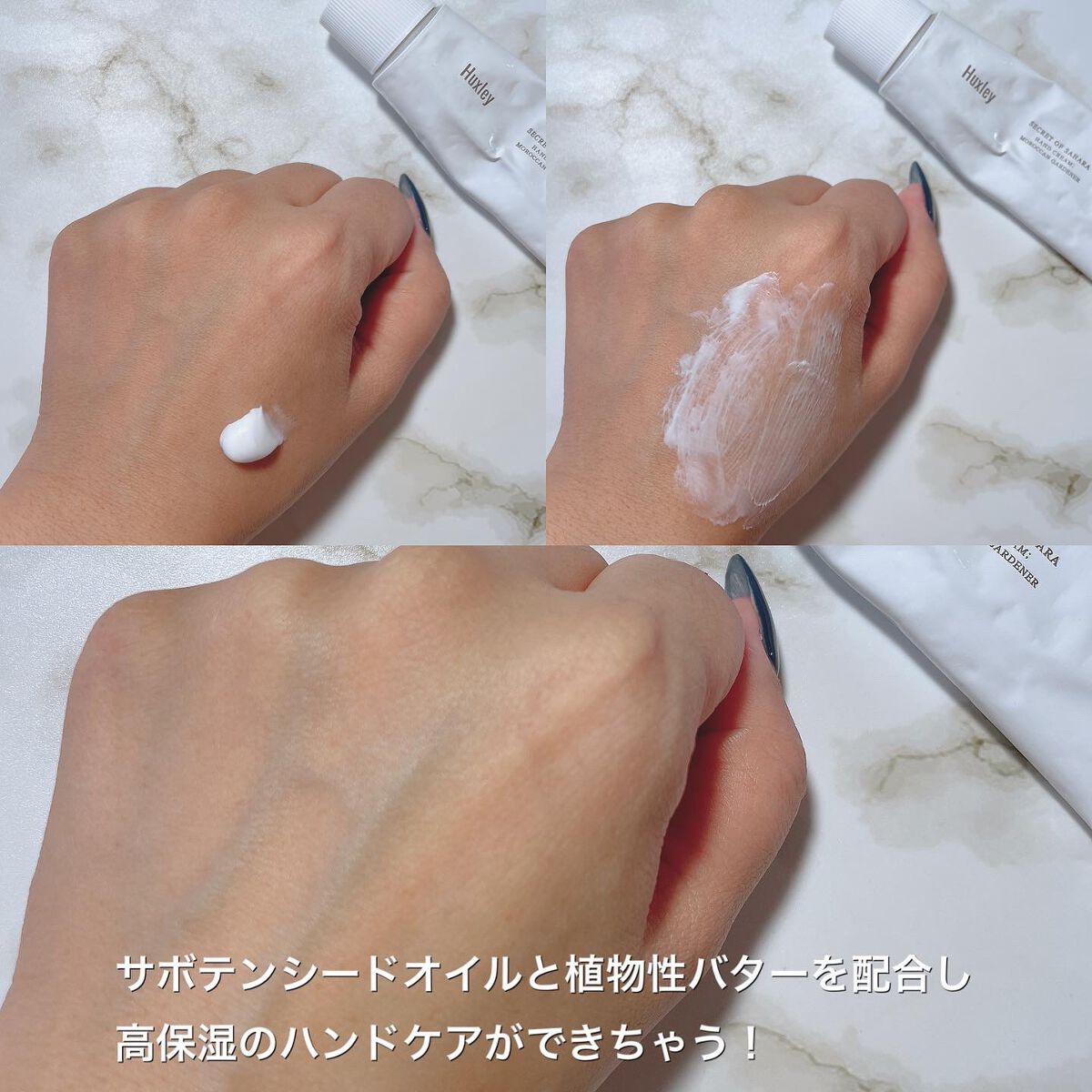 SECRET OF SAHARA HAND CREAM MOROCCAN GARDENER/Huxley/その他を使ったクチコミ（2枚目）