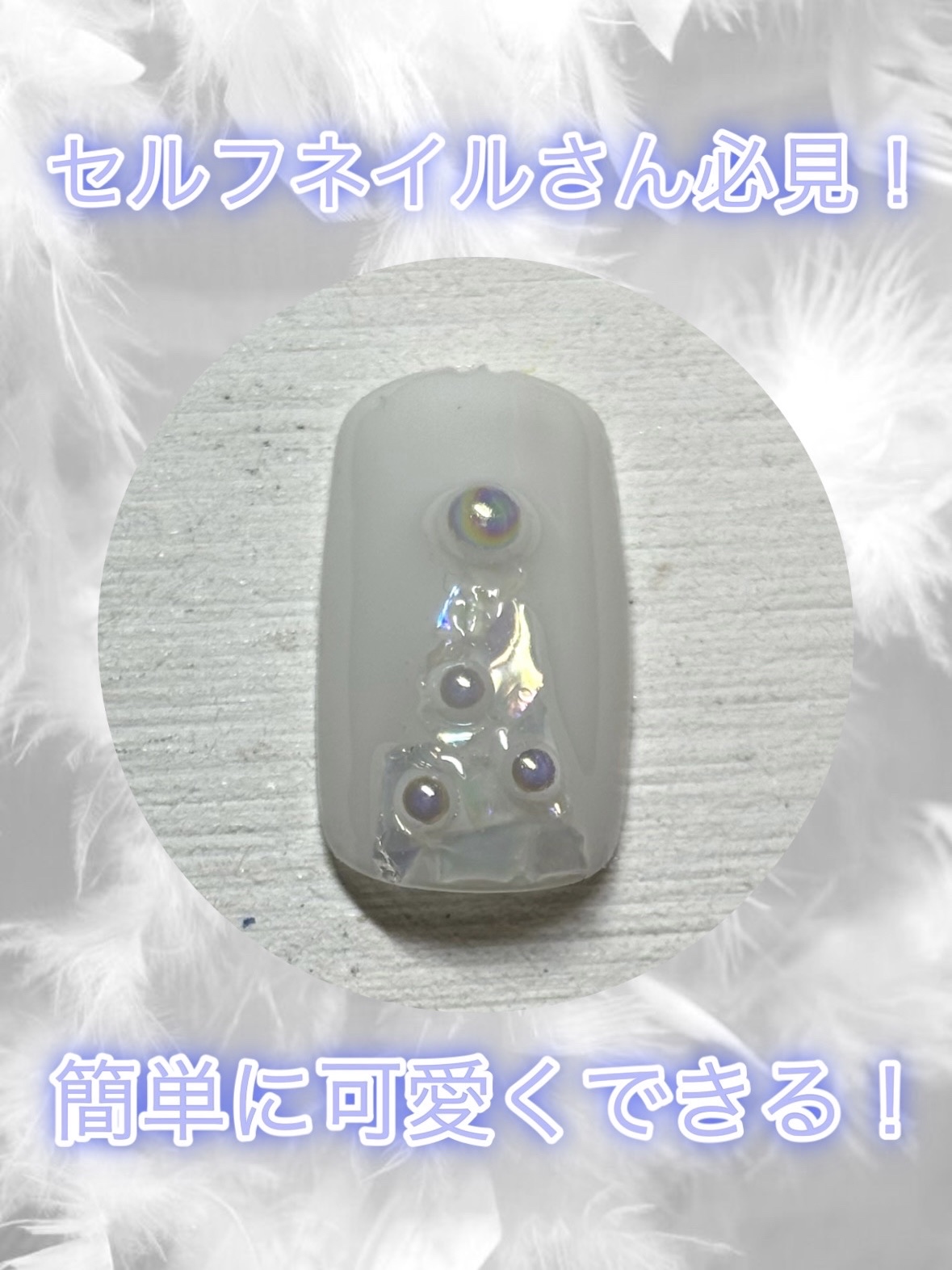 アイシングジェルネイル/セリア/ジェルネイルを使ったクチコミ（1枚目）