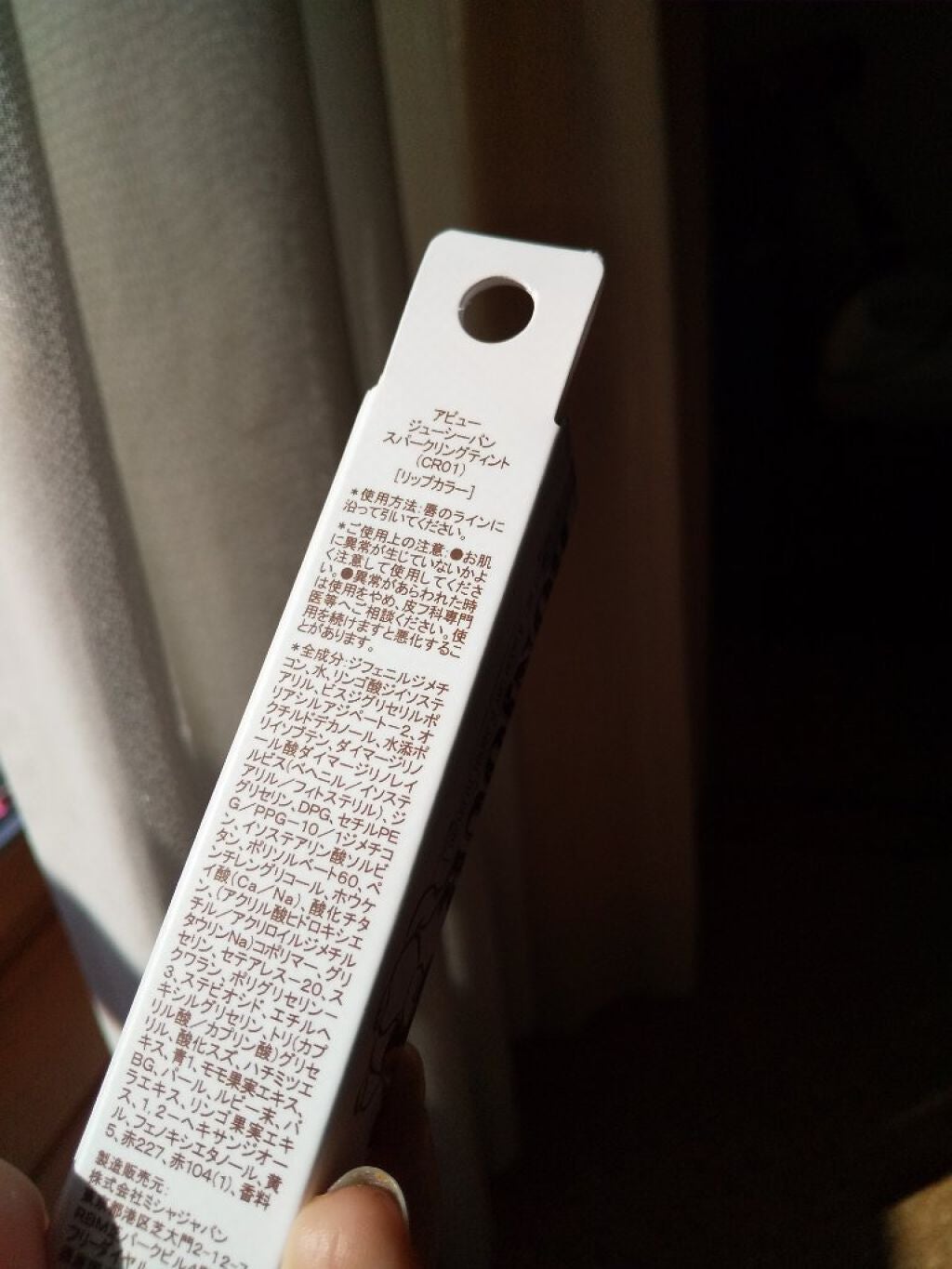 ジューシーラスティングティント/rom&nd/リップティントを使ったクチコミ(3枚目)