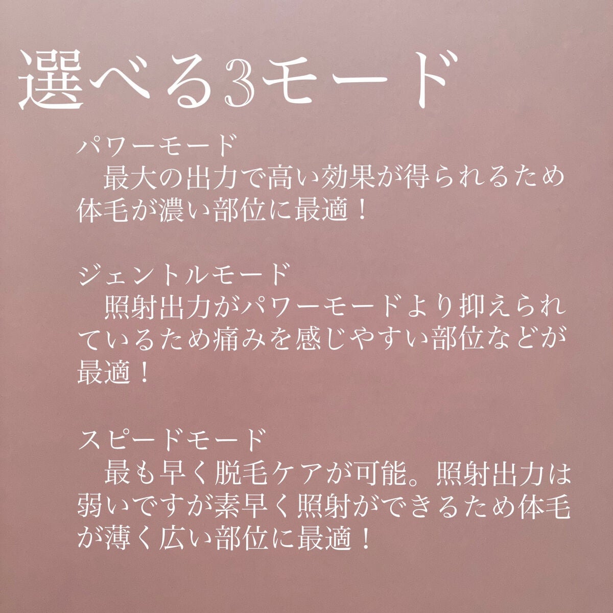 スムーズスキン pure fit/スムーズスキン/家庭用脱毛器を使ったクチコミ(4枚目)