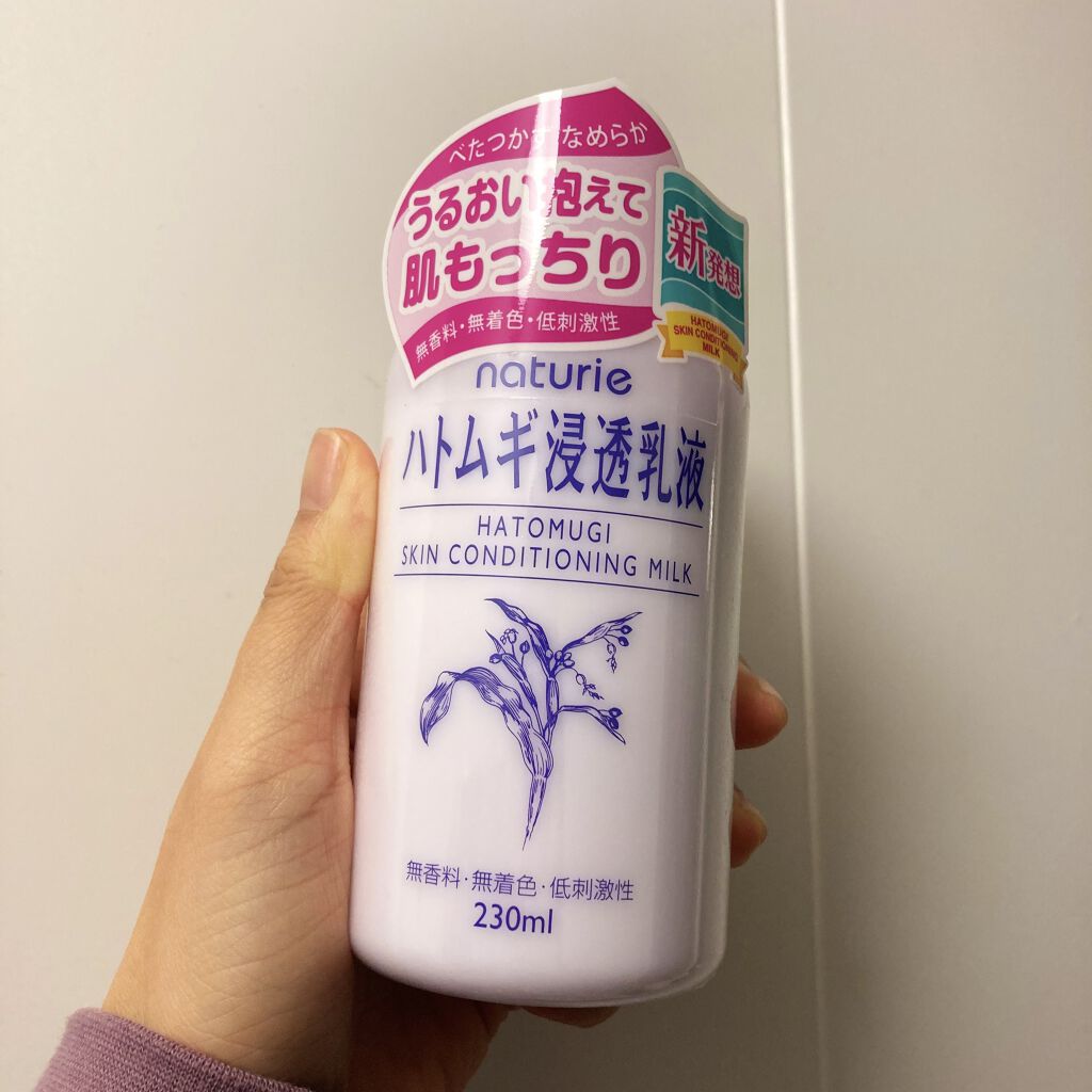 ハトムギ浸透乳液(ナチュリエ スキンコンディショニングミルク)/ナチュリエ/乳液を使ったクチコミ（1枚目）