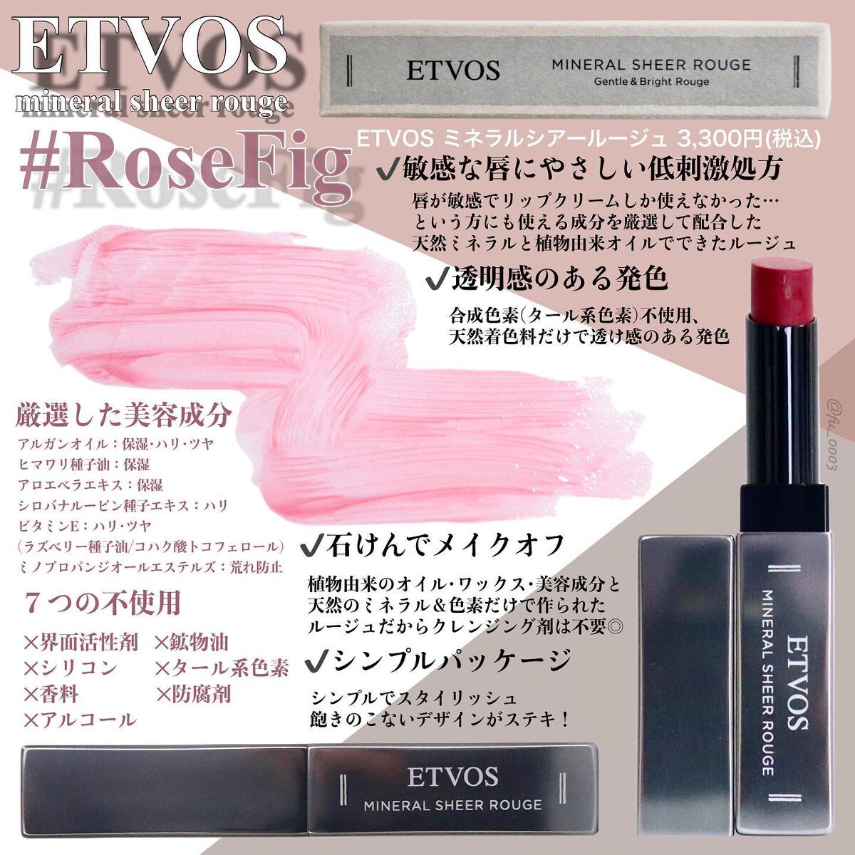 ミネラルシアールージュ/エトヴォス/口紅を使ったクチコミ(2枚目)