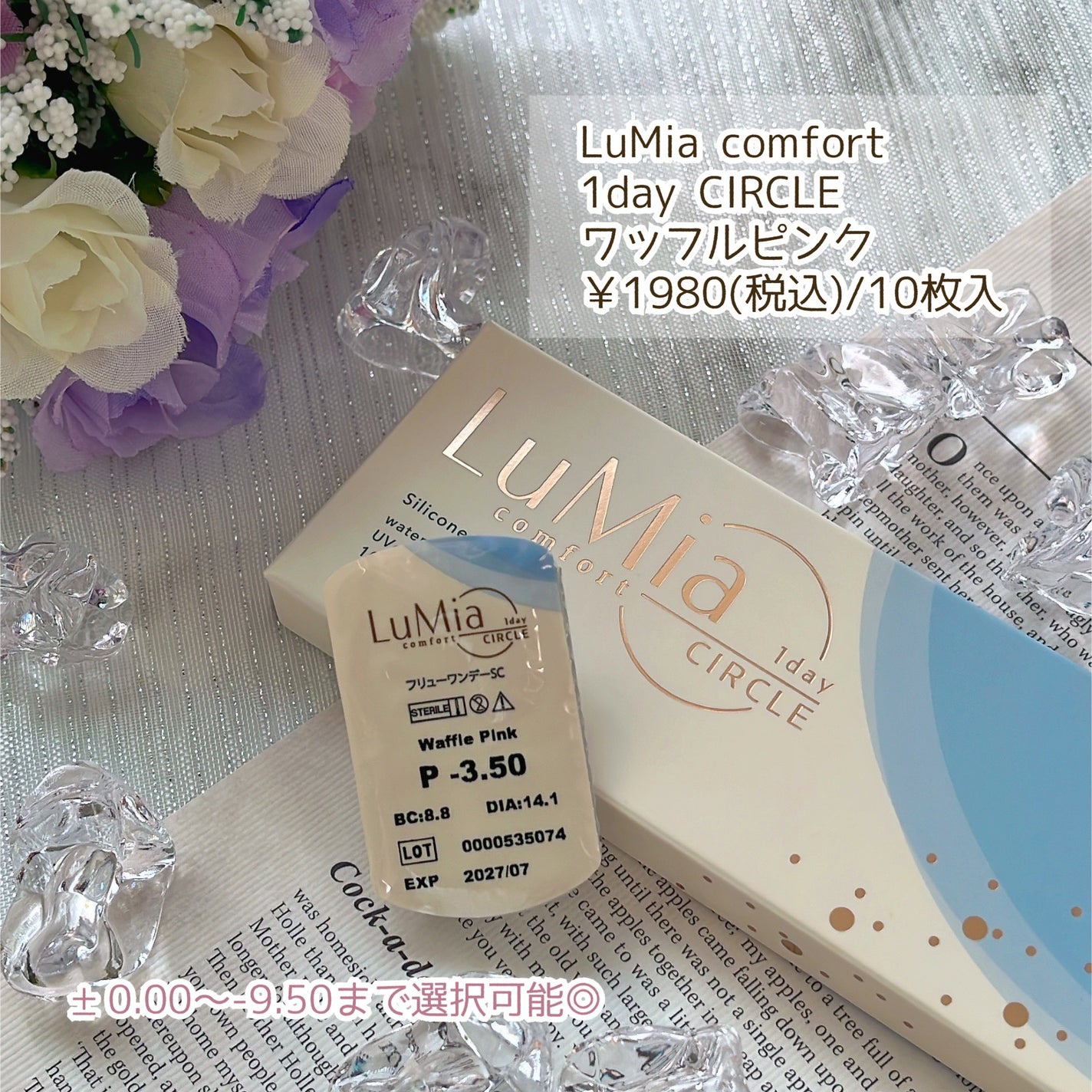 LuMia comfort 1day CIRCLE/LuMia/ワンデー(1DAY)カラコンを使ったクチコミ(2枚目)