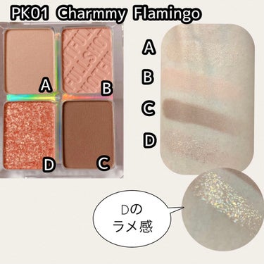 フルショット ルーティーン アイパレット PK01 Charmmy Flamingo/A’pieu/アイシャドウパレットを使ったクチコミ（2枚目）