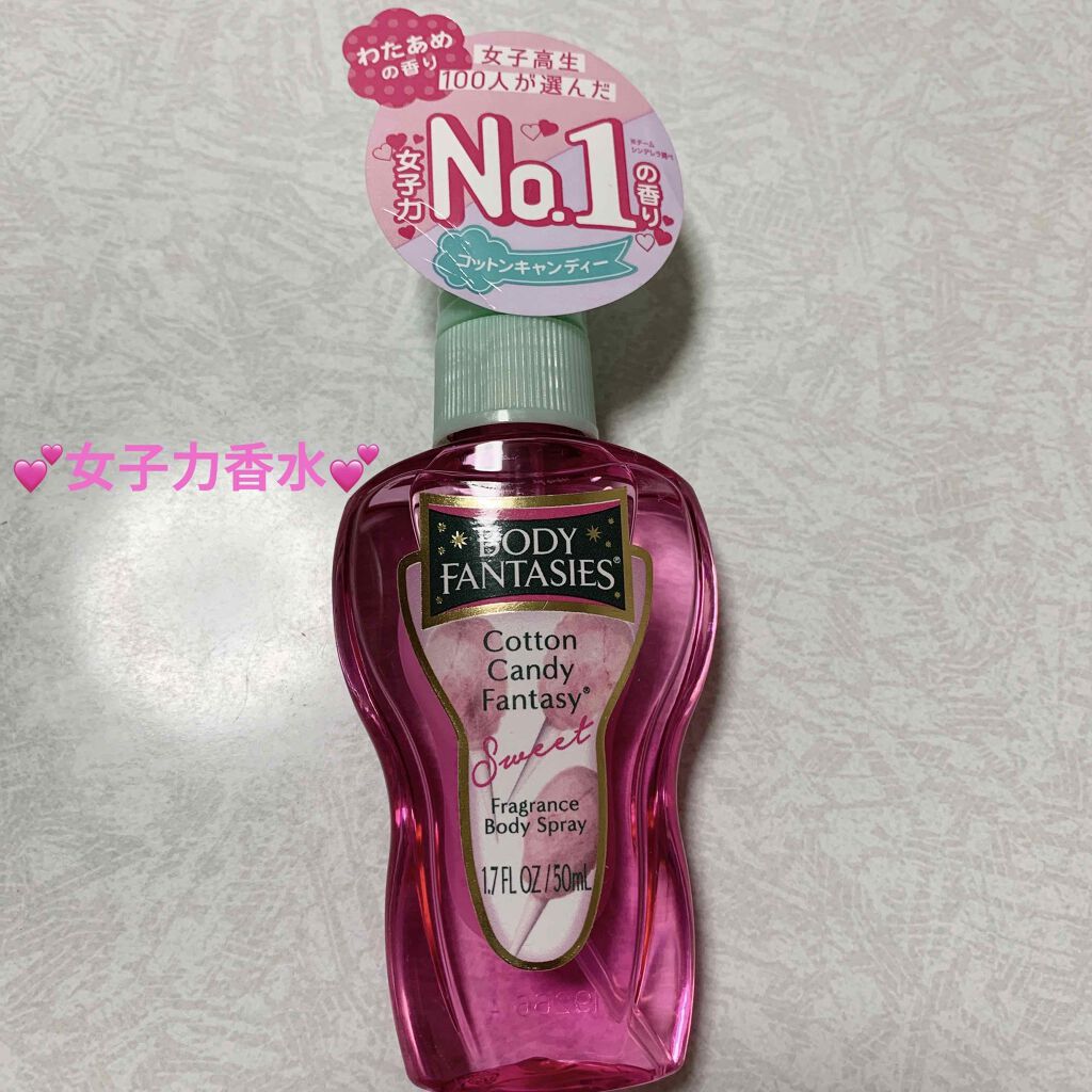 ボディスプレー コットンキャンディ/ボディファンタジー/香水(レディース)を使ったクチコミ(1枚目)