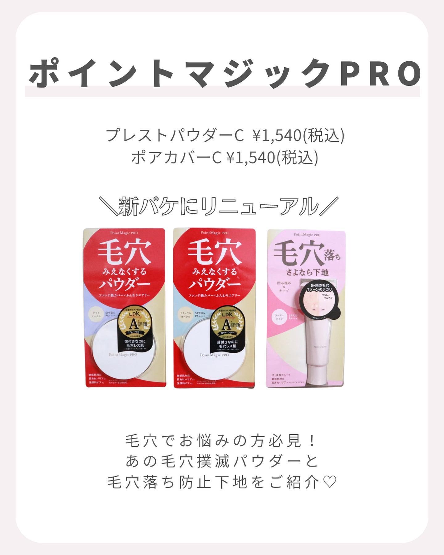 プレストパウダー C/ポイントマジックPRO/プレストパウダーを使ったクチコミ（2枚目）