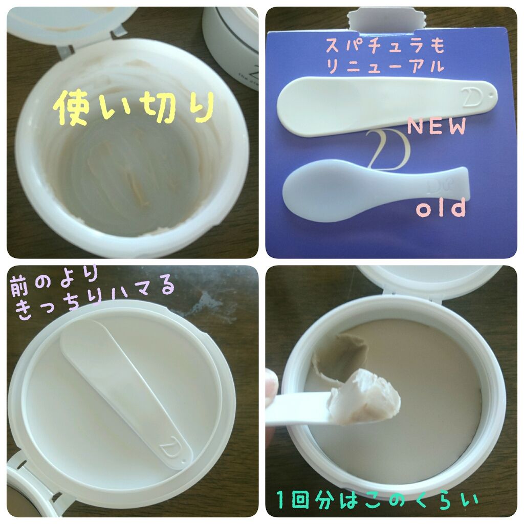 デュオ ザ クレンジングバーム/DUO/クレンジングバームを使ったクチコミ(2枚目)