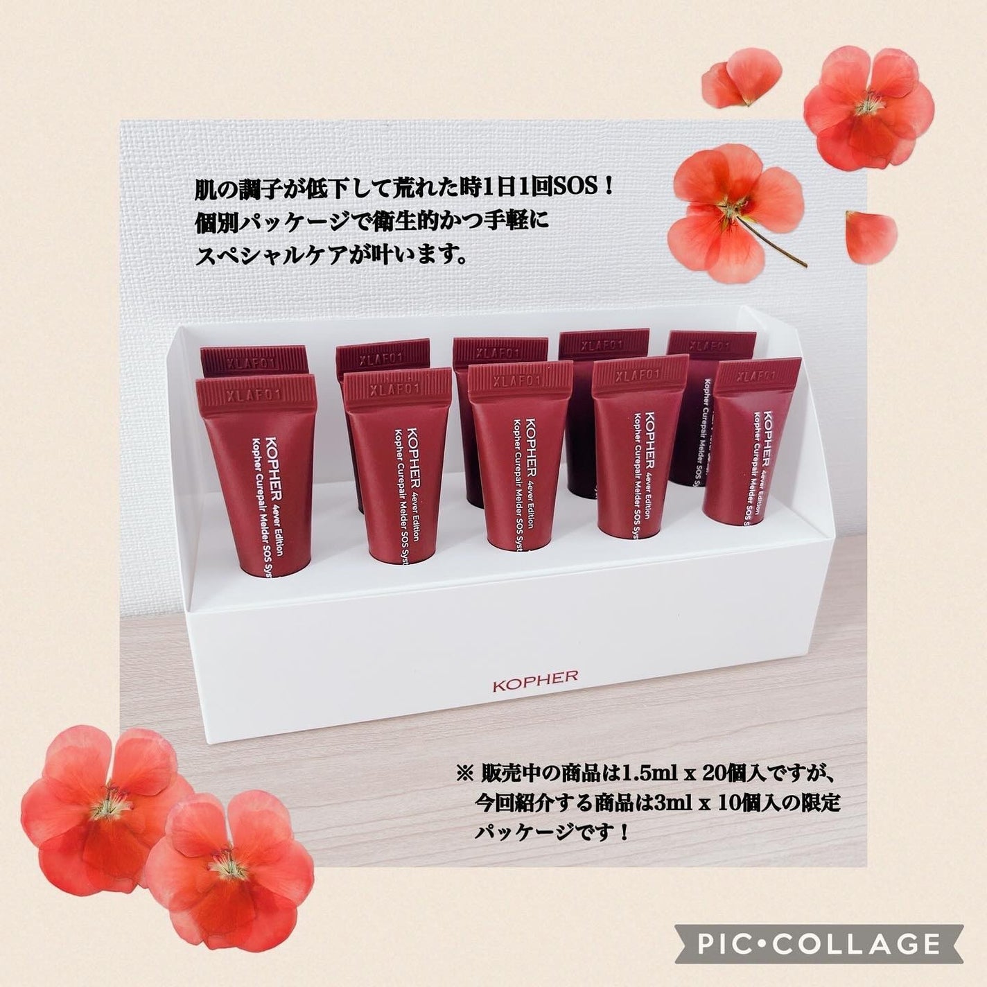 SOSメルダーシステム/KOPHER/フェイスクリームを使ったクチコミ(2枚目)