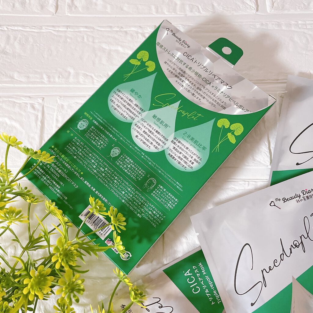 CICAトリプルリペアマスク /我的美麗日記/シートマスク・パックを使ったクチコミ（3枚目）