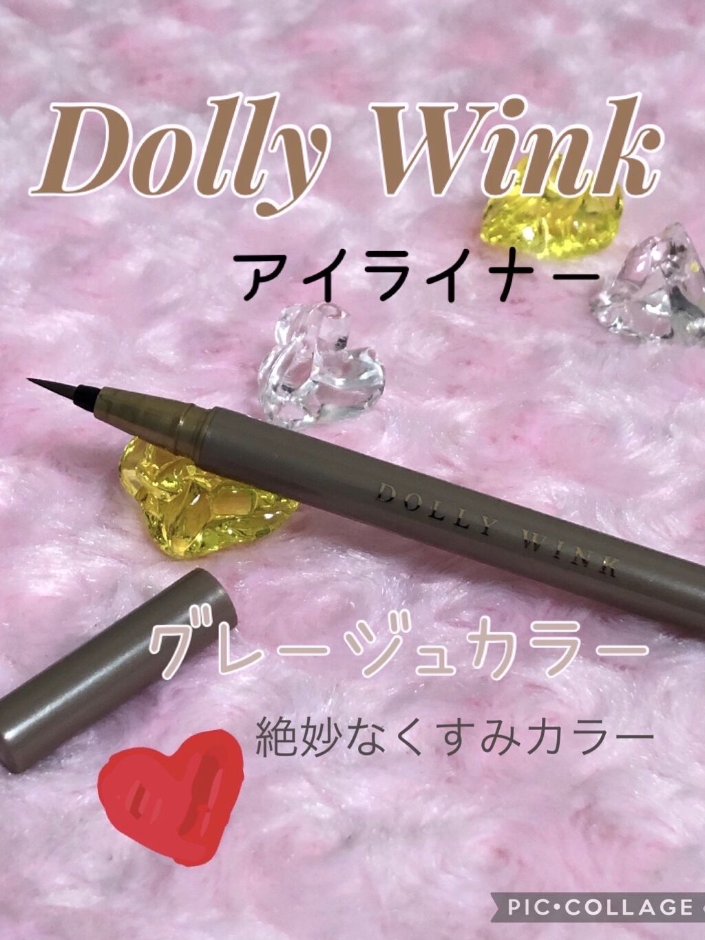 マイベストライナー グレージュ/ドーリーウインク/リキッドアイライナーを使ったクチコミ（1枚目）