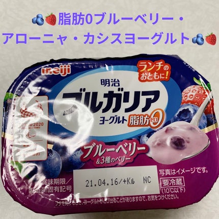 ブルガリアヨーグルト LB81プレーン脂肪0/明治/ヨーグルトを使ったクチコミ(1枚目)