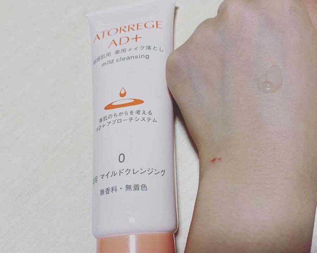 薬用 マイルドクレンジング/アトレージュ AD+/クレンジングジェルを使ったクチコミ(2枚目)