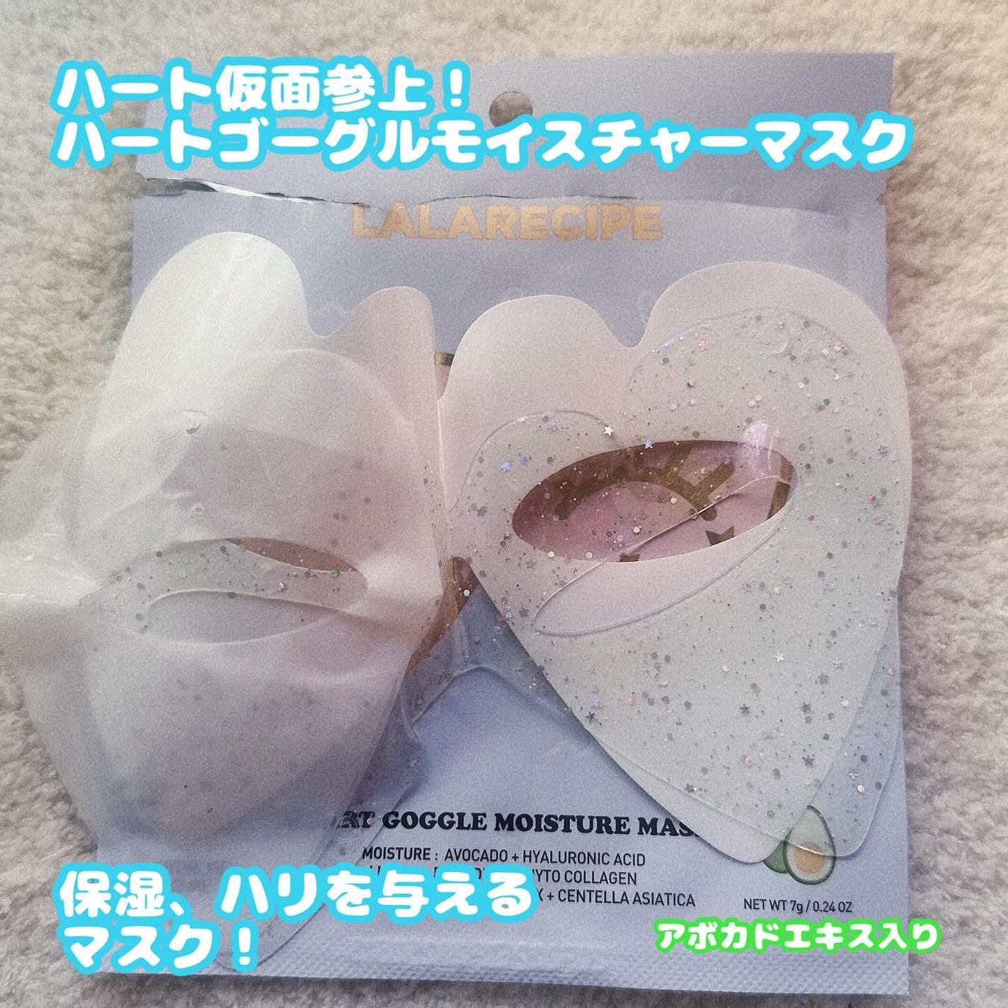 グロウフェイス モイスチャーマスク/ララレシピ/シートマスク・パックを使ったクチコミ(4枚目)