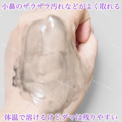 パーフェクトワンフォーカス スムースクレンジングバーム ディープブラック/PERFECT ONE FOCUS/クレンジングバームを使ったクチコミ(4枚目)