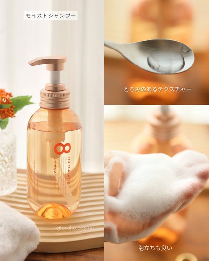 モイストシャンプー&モイストトリートメント  やみつきブラシ入り 限定キット(キンモクセイの香り)/エイトザタラソ/市販シャンプーを使ったクチコミ(3枚目)