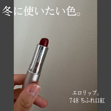 口紅(詰替用)/ちふれ/口紅を使ったクチコミ(1枚目)