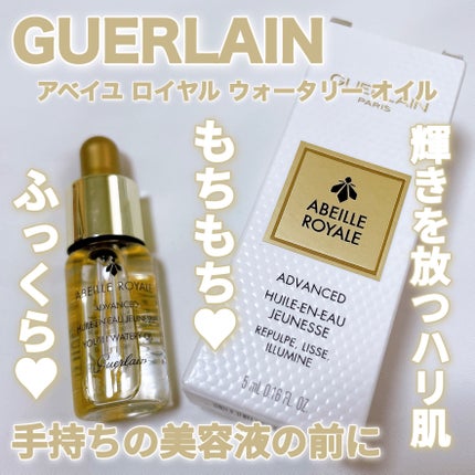 アベイユ ロイヤル ウォータリー オイル セロム/GUERLAIN/美容液を使ったクチコミ(1枚目)