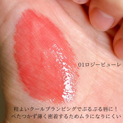 ゲットイットティントグレーズバーム/TONYMOLY/リップティントを使ったクチコミ(3枚目)
