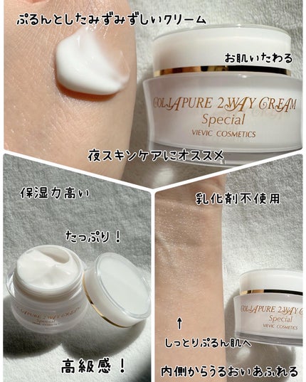 2ウェイローションスペシャル/COLLAPURE/化粧水を使ったクチコミ(9枚目)
