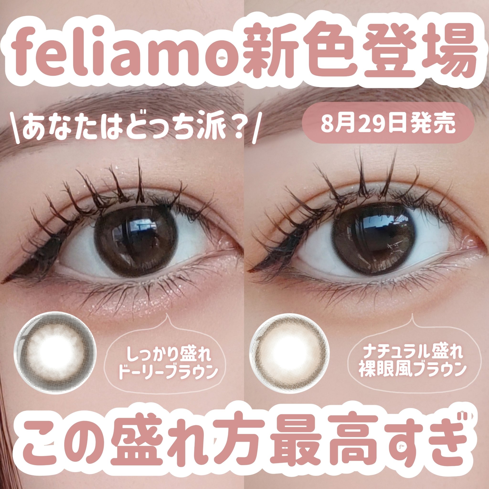 feliamo 1day/feliamo/ワンデー（１DAY）カラコンを使ったクチコミ（1枚目）