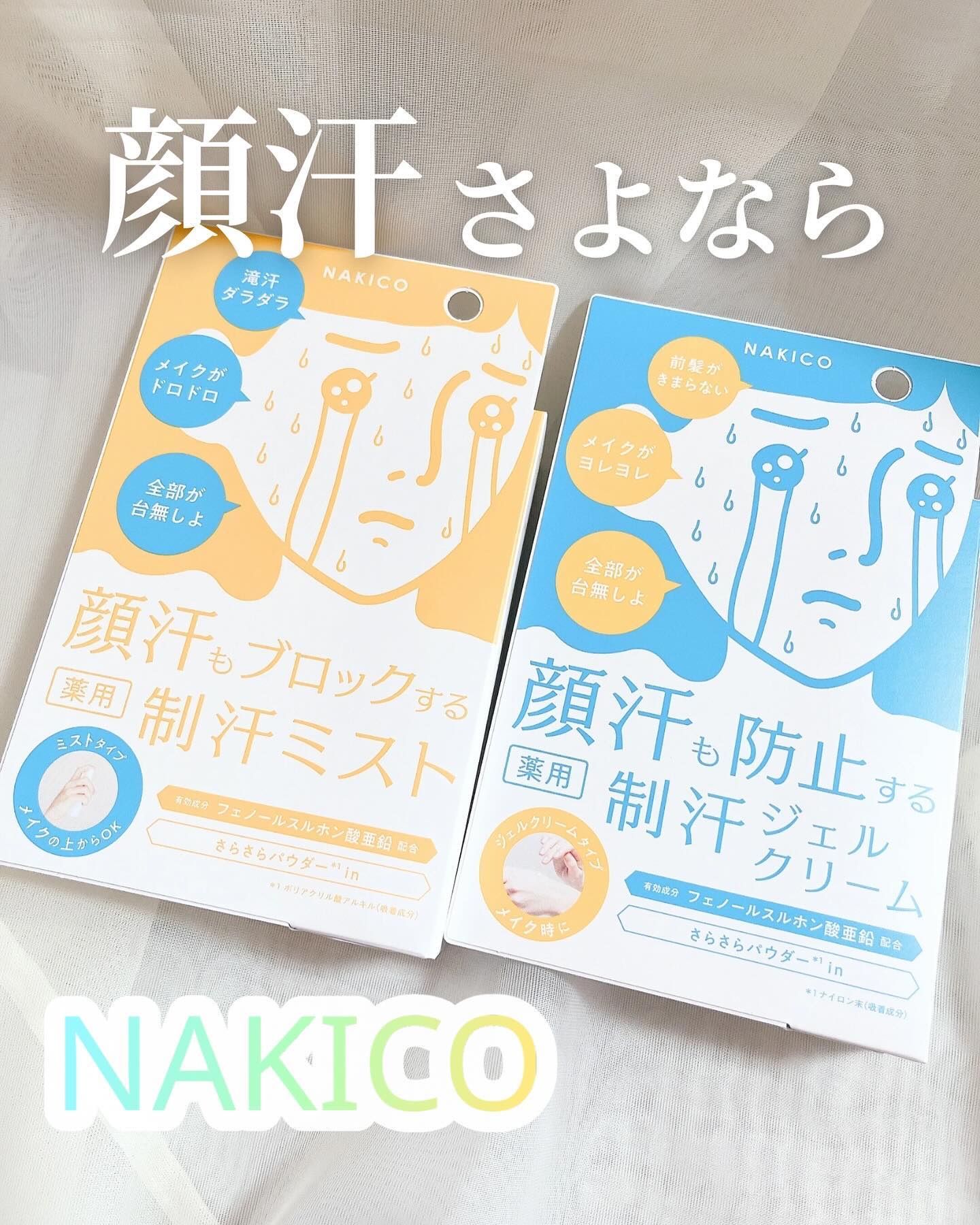 薬用制汗フェイスミスト/NAKICO/デオドラント・制汗剤を使ったクチコミ（1枚目）